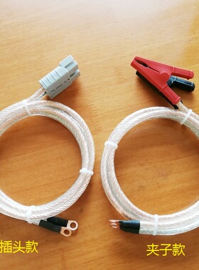 超软国标纯铜鳄鱼夹安德森电动车锂电池充电器输出线50A