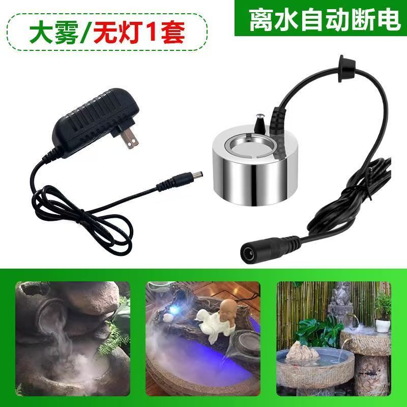 水景假山雾化器超声波大雾鱼缸造雾盆景静音加湿流水摆件起雾器