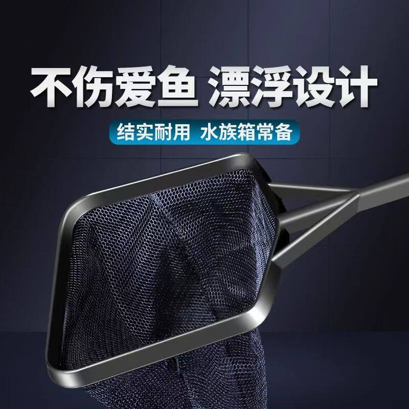 鱼缸捞鱼网鱼捞渔捞水族箱抄网兜方形鱼捞手抄鱼网金鱼观赏鱼网捞