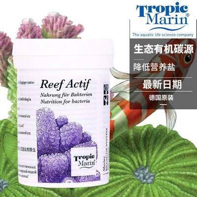 德国TM Reef Actif 生态有机碳源 促进代谢物排出生长 发色