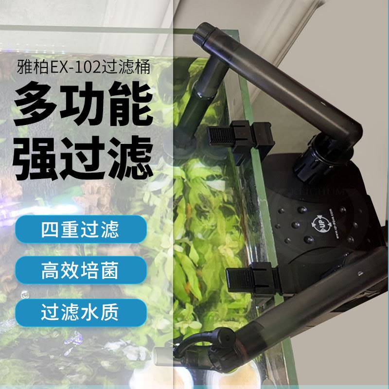 雅柏ex120过滤桶鱼缸草缸水族过滤器小型外挂up120雅博壁挂过滤器