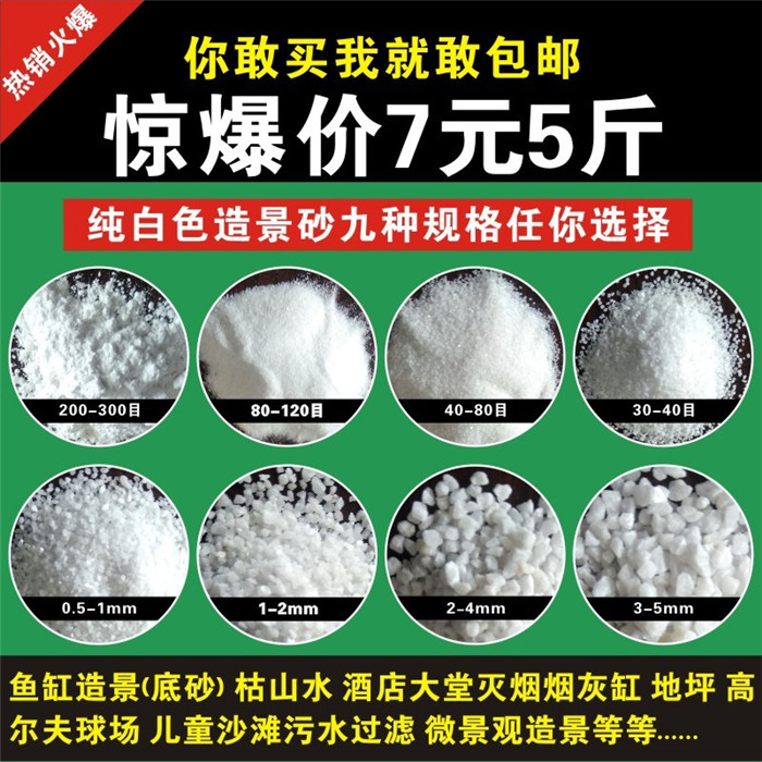 硅藻泥专用石英砂造型沙白沙子垃圾桶灭烟白色沙灭烟酒店灭烟灰沙