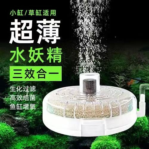 水妖精三合一过滤器超静音节能小型鱼缸水循环净化培菌增氧吸便器