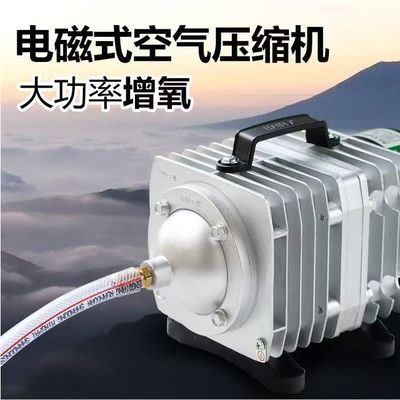 ACO-318增氧气泵大功率交流电磁式空气泵鱼池冲氧泵气压缩机