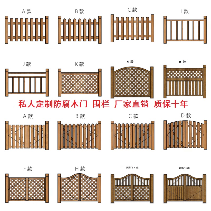 庭院实木隔断网格花园围栏定制