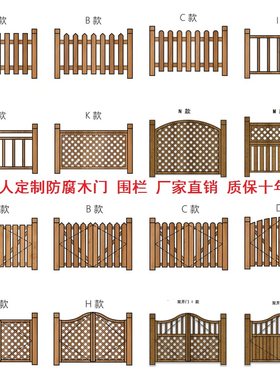 庭院实木隔断网格花园围栏定制