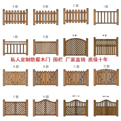 庭院实木隔断网格花园围栏定制