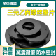 三元 乙丙橡胶垫片螺丝防水密封圈EPDM垫圈耐酸碱软胶垫船用密封件