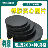 橡胶实心圆垫垫片减震耐磨密封垫圈缓冲耐压圆形平垫圆片加工