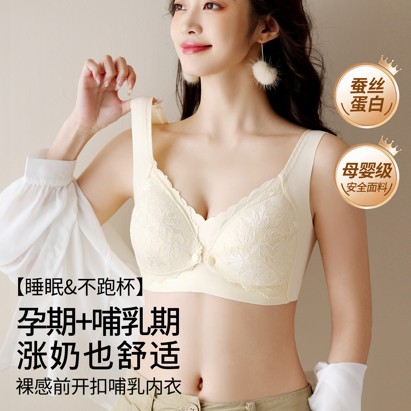 慕倩前开扣哺乳内衣女秋冬薄款怀孕期专用产后喂奶聚拢孕妇文胸罩