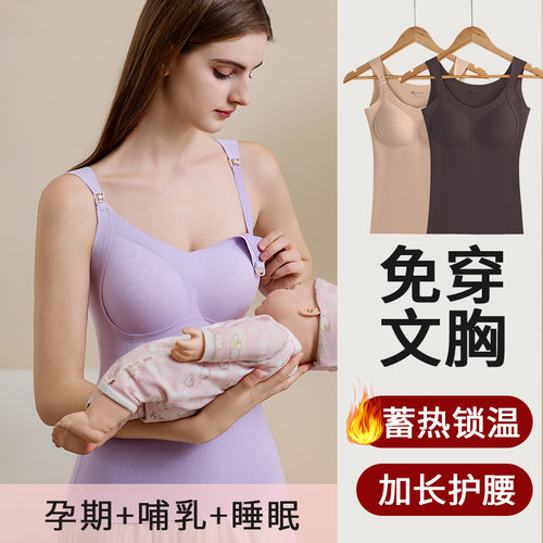 秋冬德绒保暖款哺乳背心自带胸垫