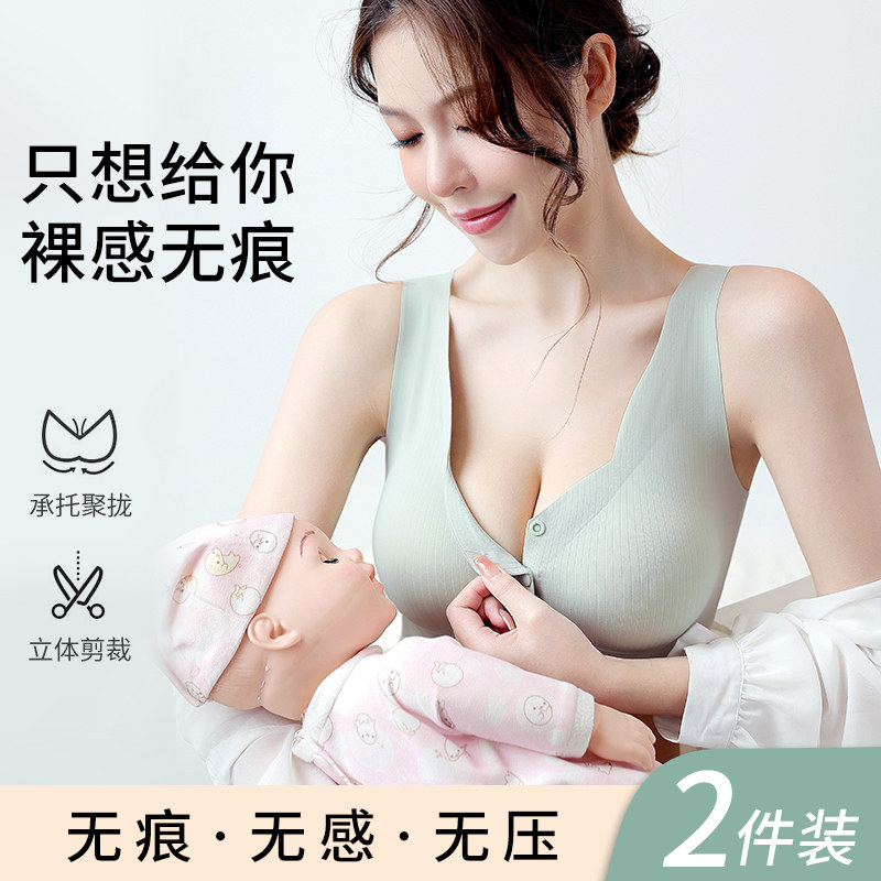 慕倩孕妇哺乳内衣夏季薄款怀孕期产后哺乳专用舒适无痕聚拢胸罩罩