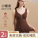 慕倩哺乳背心吊带秋冬款 保暖免穿文胸孕期产后喂奶带胸垫孕妇内衣