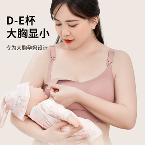 慕倩大胸哺乳内衣女产后喂奶专用孕期防下垂聚拢孕妇文胸大码胸罩