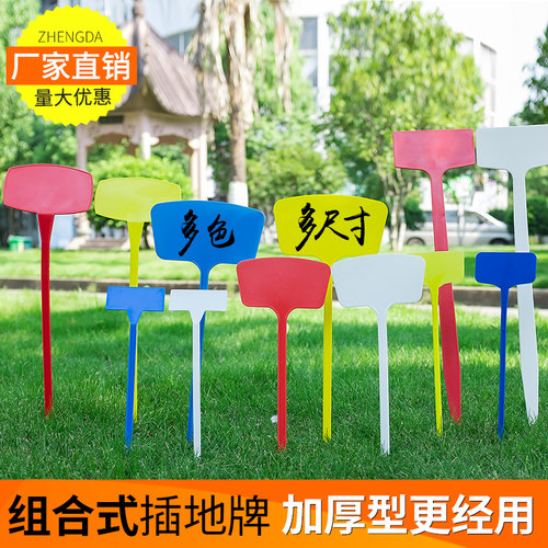 塑料大号插地牌园艺农用玉米