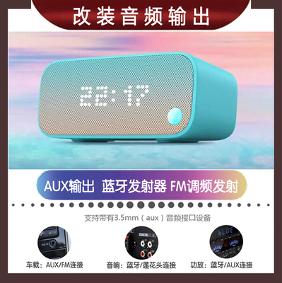 智能音箱改装aux蓝牙fm音频输出