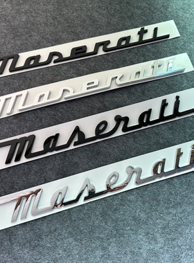 适用新款老款玛莎拉蒂车标maserati后备箱英文字母标改装黑色尾标