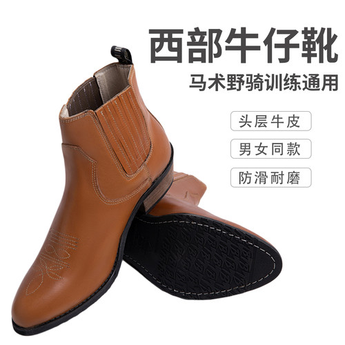 西部马靴男牛皮马靴马术牛仔靴女专业马术靴短靴女款马靴骑马靴