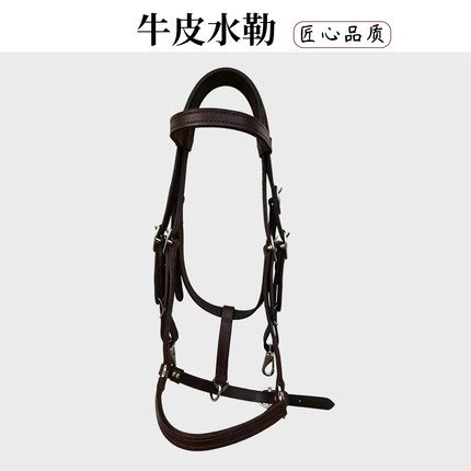 牛皮水勒马用水勒英式训练马术用品马匹水勒骑马装备马术场地用具