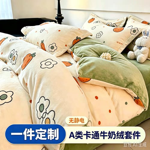 A类牛奶绒加厚卡通儿童套件