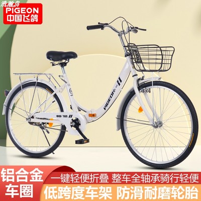 飞鸽折叠自行车全轴承
