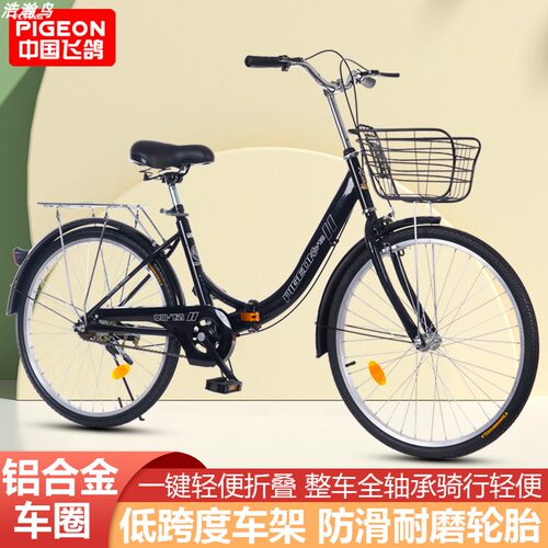 飞鸽自行车自行车全轴承