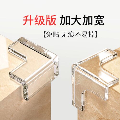 桌角透明防撞角硅胶转角保护套