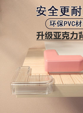 彩色防撞角透明直角桌角保护角贴