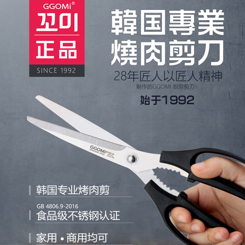 剪刀夹子套装韩式料理烤肉店用具