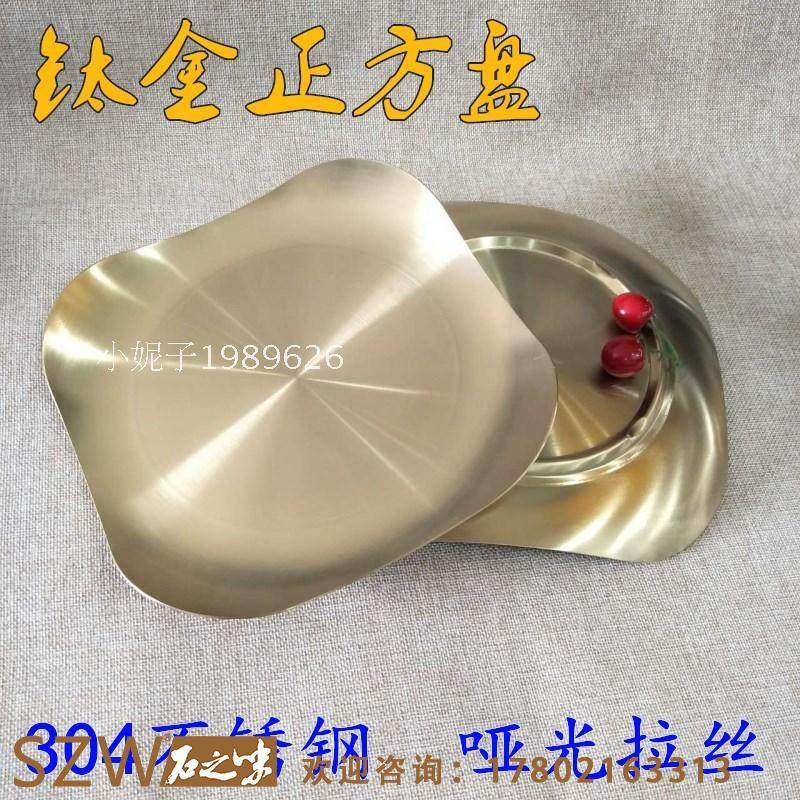 金色方盘钛金烤肉盘烤肉拼盘炸鸡盘家用水果盘点心蛋糕小吃盘菜盘