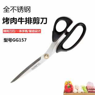 高美全不锈钢烤肉剪刀家用厨房商用烧烤烤肉专用牛排剪鸡排排骨剪