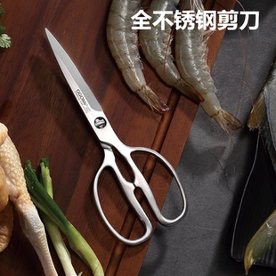日式 全钢剪不锈钢户外露营剪刀家用厨房食物烤肉剪子辅食剪可拆卸