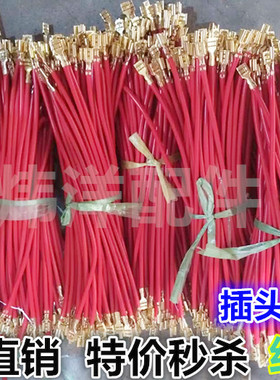 电动车三轮车电线电池接线 纯铜线插头电瓶线 加粗48V60V