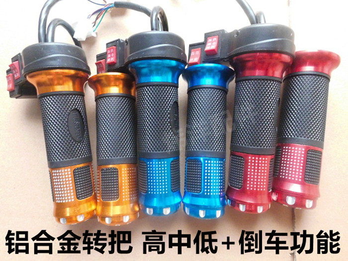 电动车铝合金转把 龟王/小帅哥更多电动车零/配件