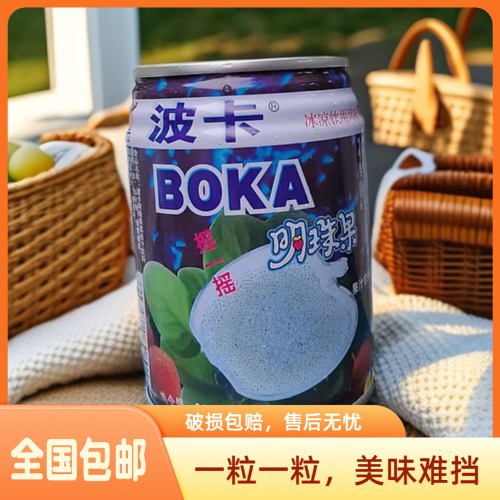 明珠果波卡小时候荔枝味芒果燕窝