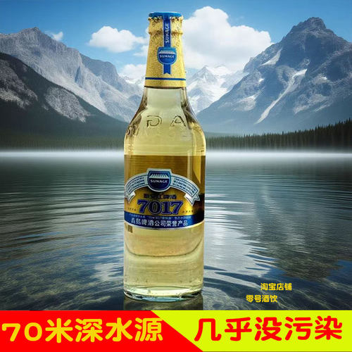 新安江7017淡啤酒不易醉低度
