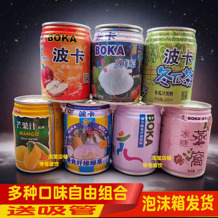 自由组合波卡明珠果苹果汁膳食纤维椰果3种随便挑随便选变形包赔