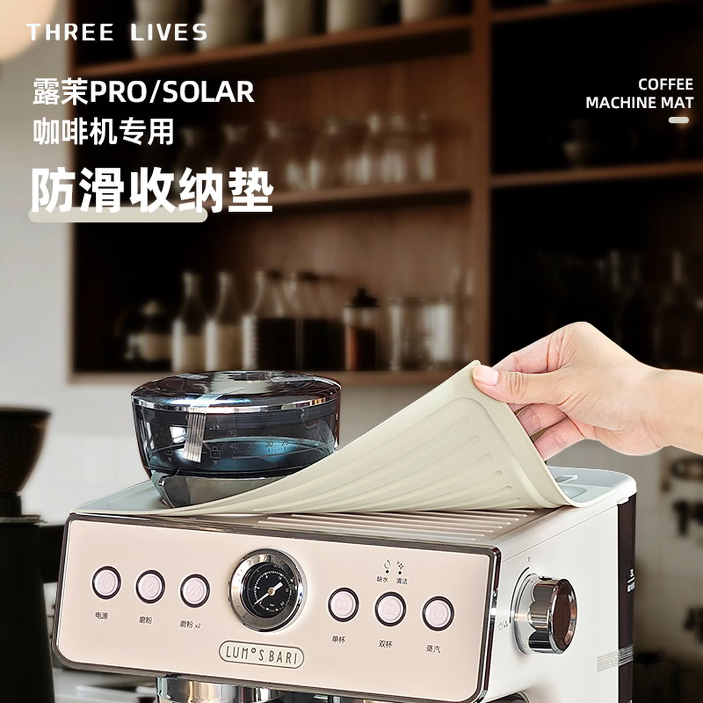 THREELOVE露茉PRO机防滑防刮