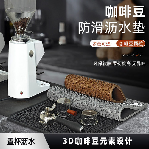 THREELIVES吧台垫咖啡豆元素