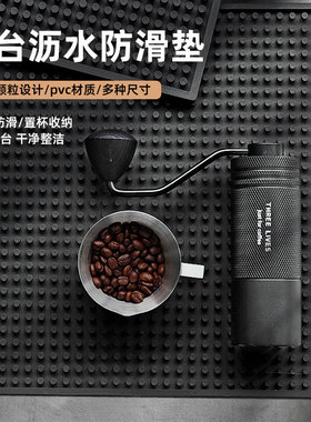 THREELIVES香槟垫方形垫软胶桌台抗菌防滑沥水垫7.8~45*40cm黑色