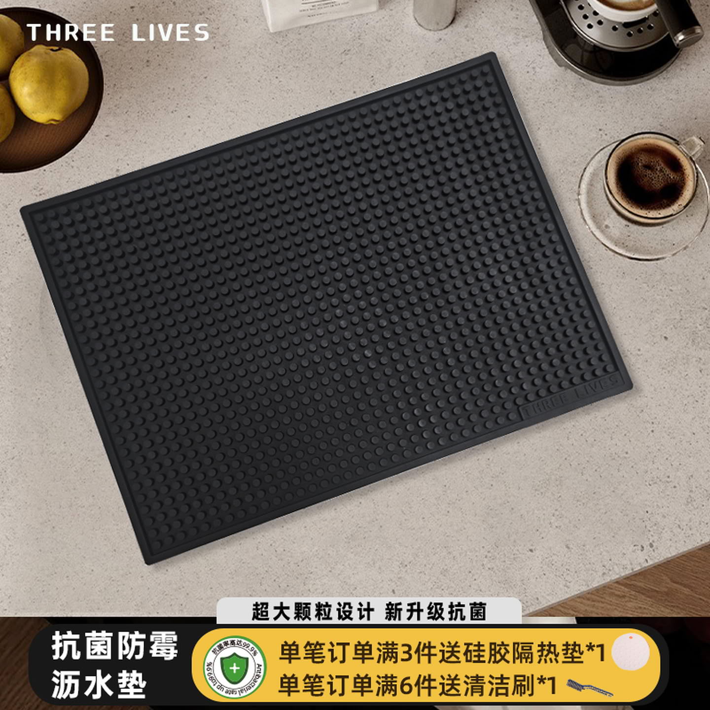 THREELOVE厨房桌台沥水垫