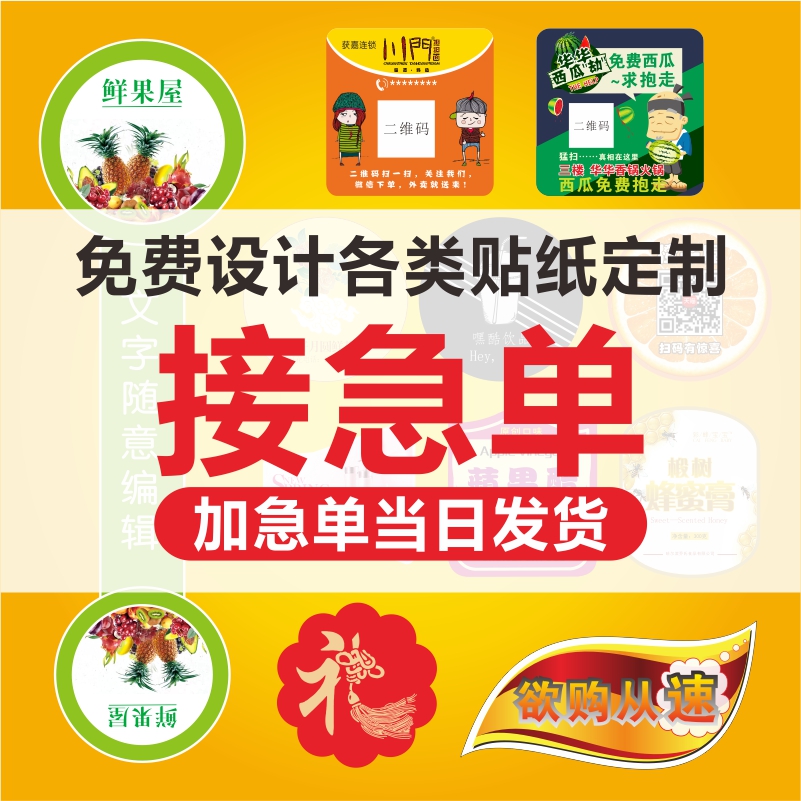 圆形微信透明防水商标不干胶定制