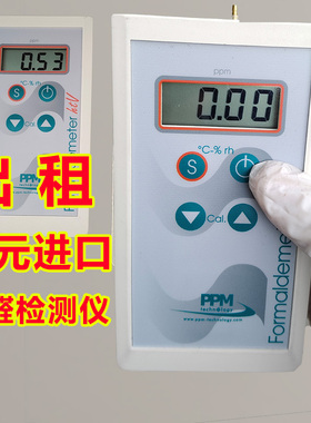 英国ppm甲醛检测仪租赁出租家用酚试剂分光光度法租用tvoc苯自测