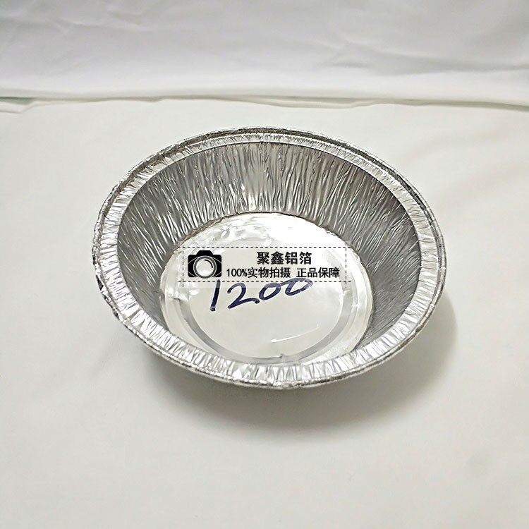 4寸锡纸圆盘1200煲仔碗铝箔蛋糕模烧烤盘披萨锡盘年糕盘厂家直销