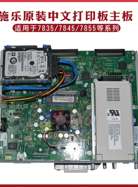 施乐7855原装拆机打印板7970 8055 V7780主板5575 7556电池硬盘