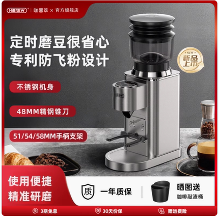 HiBREWG7电动磨豆机意式手冲家用小型全自动咖啡豆研磨粉机磨豆机