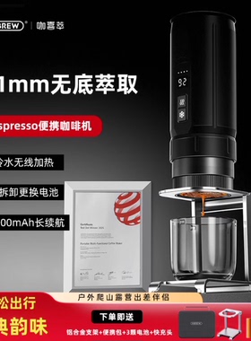 【补贴】HiBREW电动便携咖啡机意式浓缩胶囊H4C冷萃取户外可加热