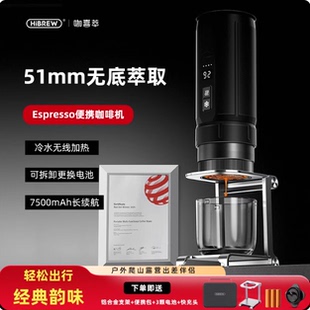 【补贴】HiBREW电动便携咖啡机意式浓缩胶囊H4C冷萃取户外可加热