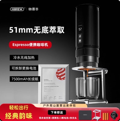 HiBREW电动便携咖啡机冷萃取