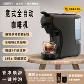 HiBREW意式 家用咖啡机胶囊咖啡机可做热咖啡冷咖啡可用咖啡粉
